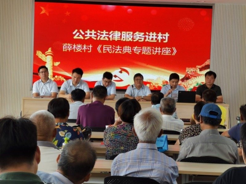 薛楼村民法典专题讲座